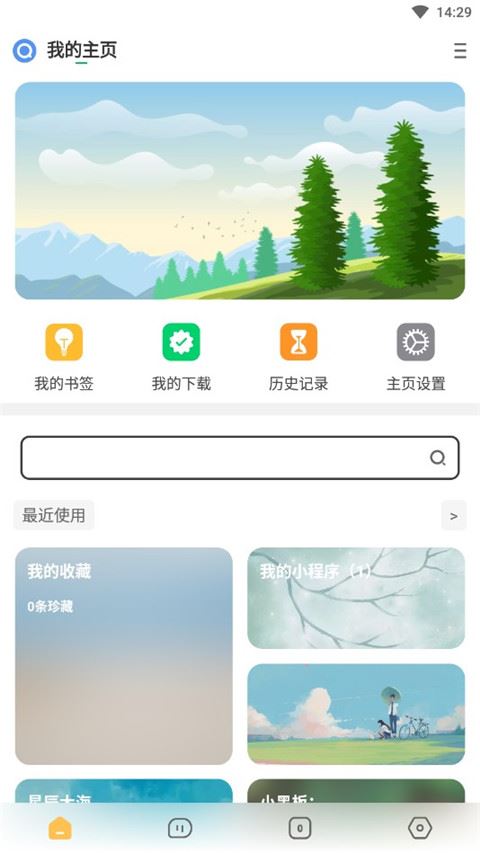 软件截图(2)