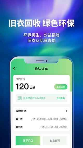 软件截图(3)