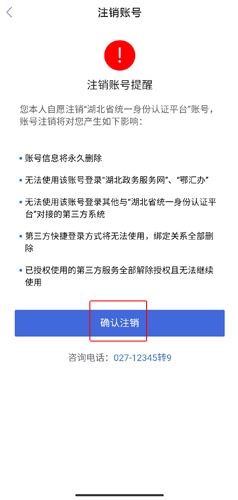 鄂汇办app最新版图片19