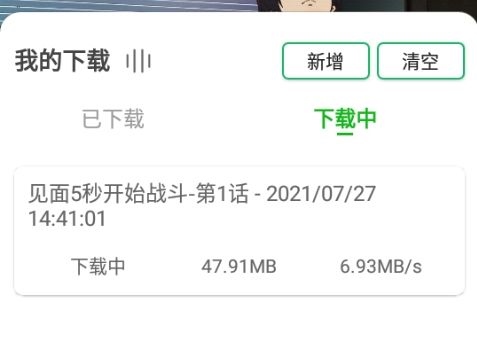 海阔视界app下载官方版