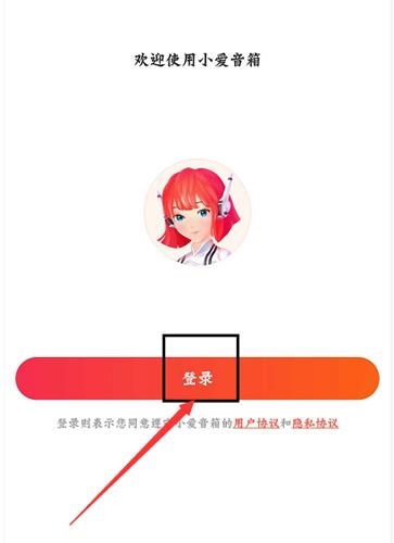 小爱音箱app9